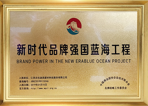 新時代品牌強國藍(lán)海工程